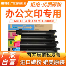 �m�þ���TK-8118�ۺ� M8130̼��M8124cidn��ӡ�Cī�ۺ�tk8118ī��