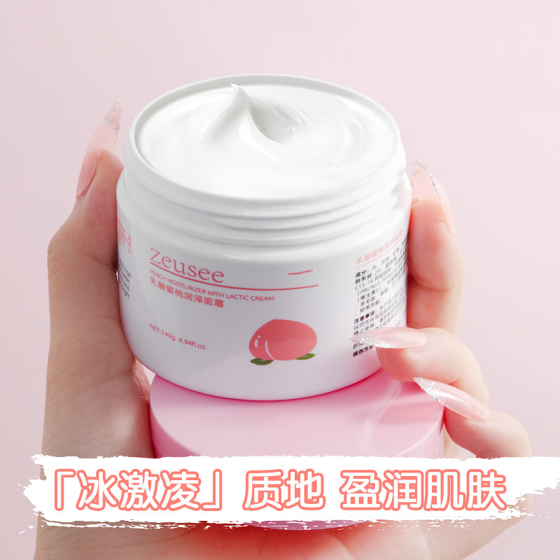 乳酸水蜜桃保湿クリーム秋冬補水潤い乳液メーカー現物卸売りさん学生スキンケア|undefined