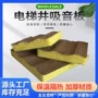 定制降噪隔音玻璃棉吸音板