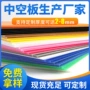 加厚定制耐用防潮万通板
