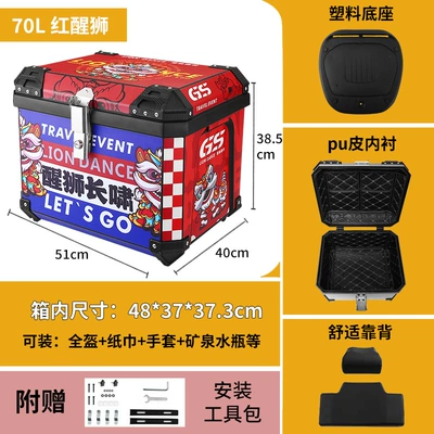Motorcycle trunk Pp Plastic Waterproof Takeout Box - 70l-red-lion-tail-box-backrest-lining