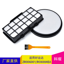 适用好运达Rowenta吸尘器ZR006001/RO6984EA配件滤网芯海帕Hepa