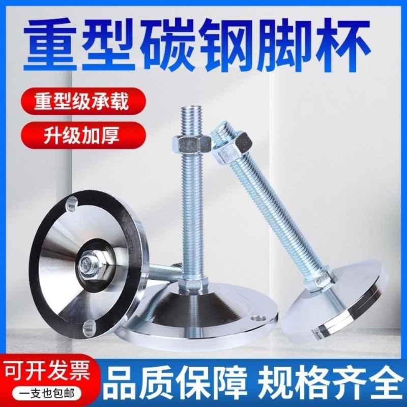 重型脚杯m16固定地脚螺丝调节脚螺栓m12碳钢m20机脚可调脚支撑脚