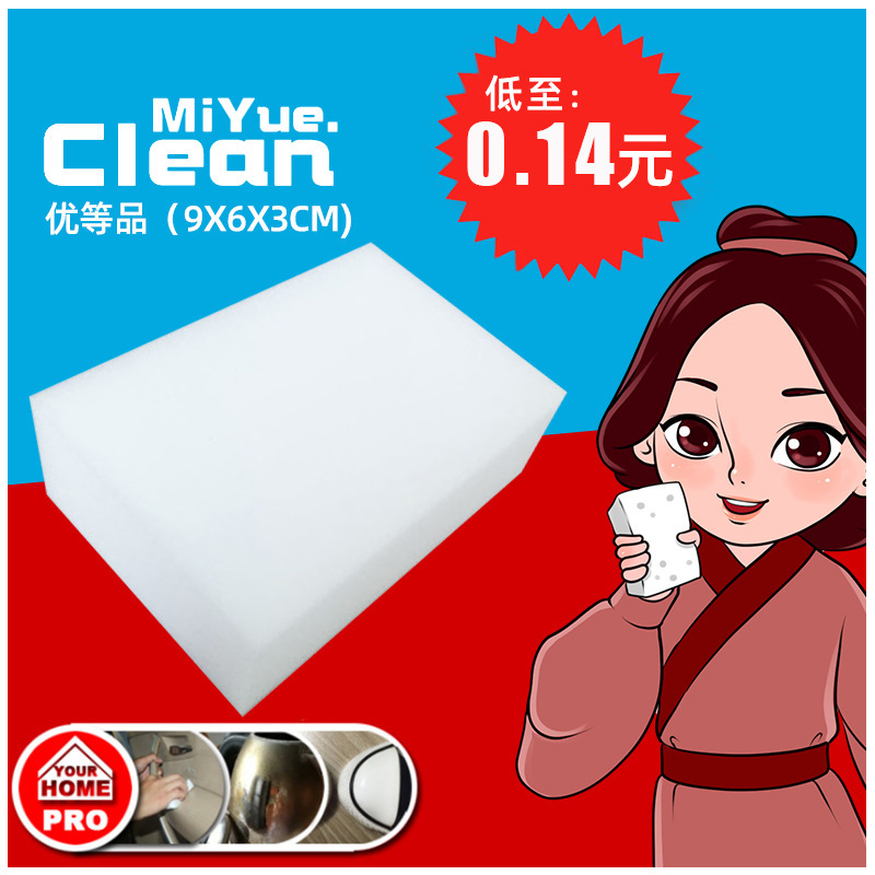 미웨 나노 스펀지 고밀도 9*6*3cm 청소용 세차 매직 스펀지 오염제거 스펀지 설거지 스펀지