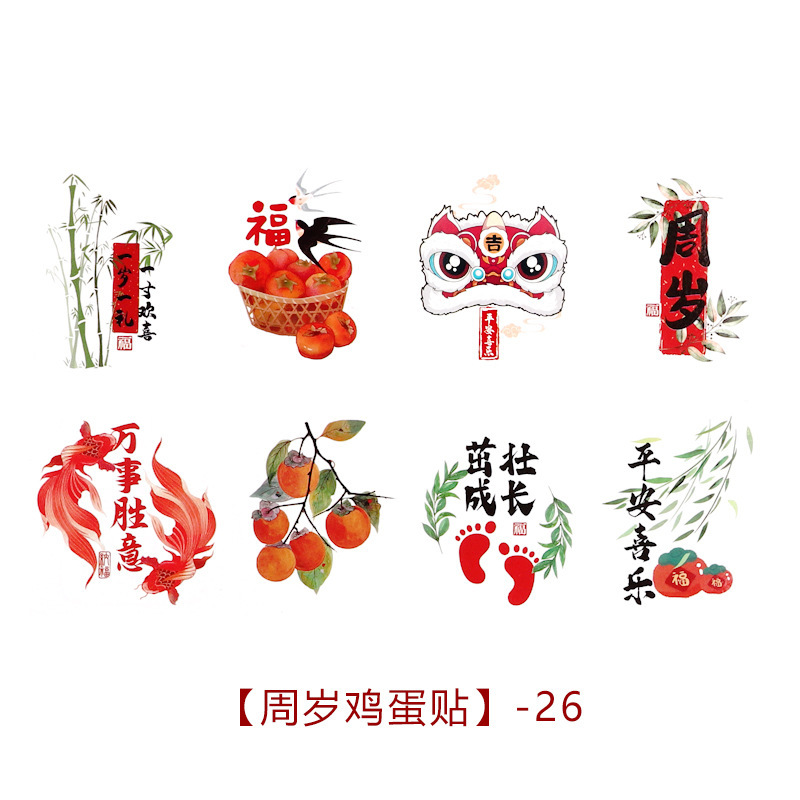 Pegatinas de tatuaje de huevo de luna llena para bebés, 100 días de nuevo estilo chino pegatinas de caracteres de boda, fiesta de cumpleaños, semana de captura