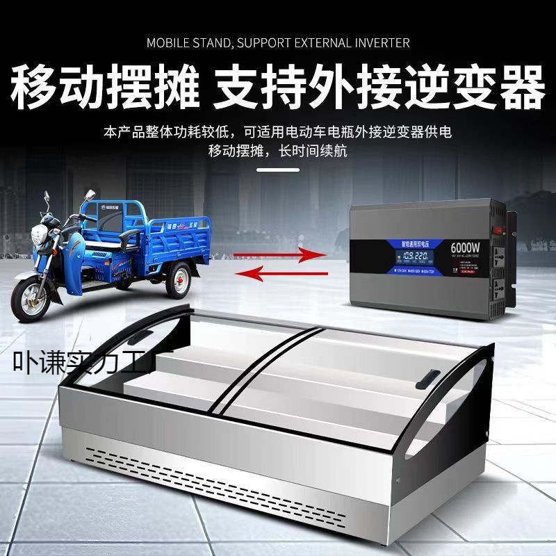 阶梯冰台冷藏保鲜展示柜商用烧烤冷冻点菜台式摆摊三轮车炸串冰柜