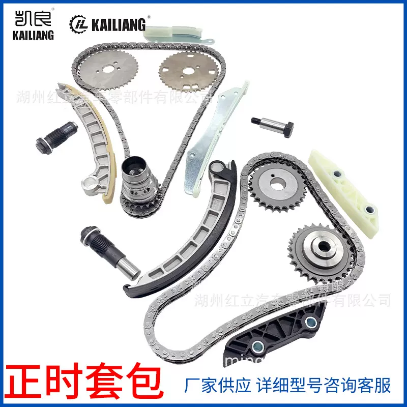 timing chain kit适用依维柯3.0L 2.3 新款 欧五排放 504161356