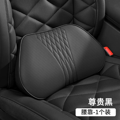 Pillow, Car Leather Neck Support — Waist support - noble-black-waistrest