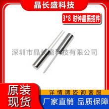 3*8ʱ�Ӿ��� 32.768K 12.5PF 10PPm ���ƹ�Ӧ�߾��Ȳ����Դ����
