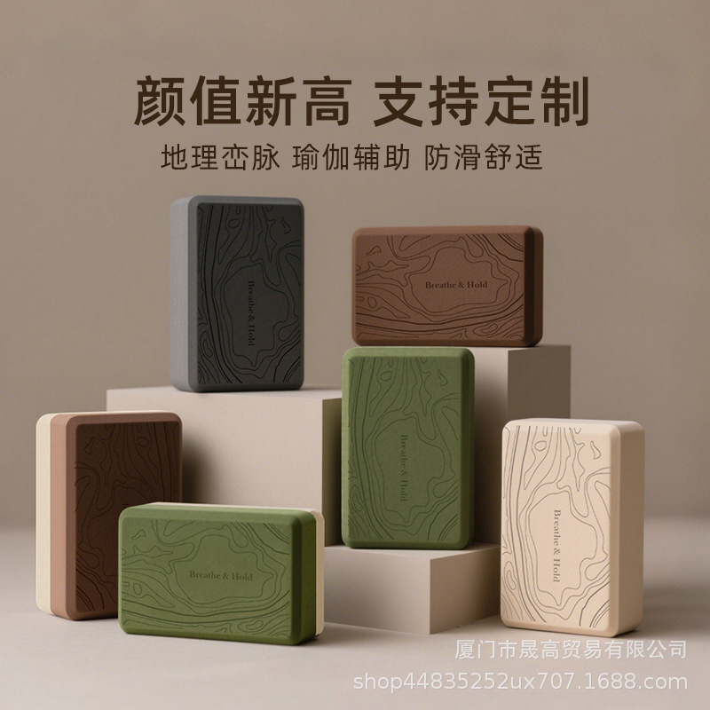 Printable Logo Color Matching Yoga Bricks for Women's Fitness Home Iyengar Professional Yoga Studio for Adults High Density