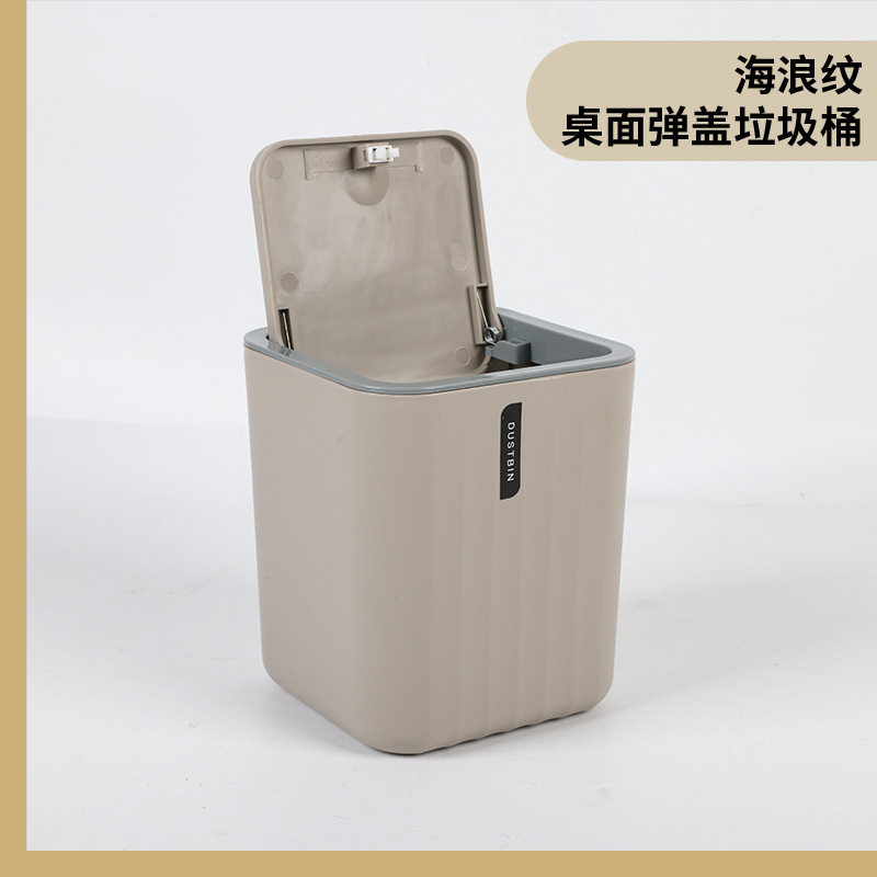 Wave Pattern Solid Color Desktop Mini Bumper Trash Bin Creative Bathroom Home Office Trash Bin Storage Trash Bin