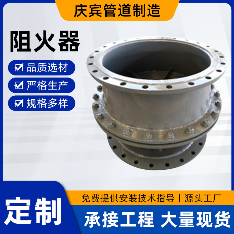 Gzw-1 Stainless Steel Explosion-Proof Flange Flame Arrester for Large and Small Diameter Pipes, Explosion-Proof Type, Customized Diameter