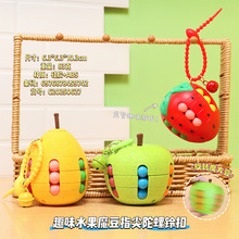 草莓苹果水果解压魔方钥匙扣 创意手指陀螺儿童益智掌上玩具挂件