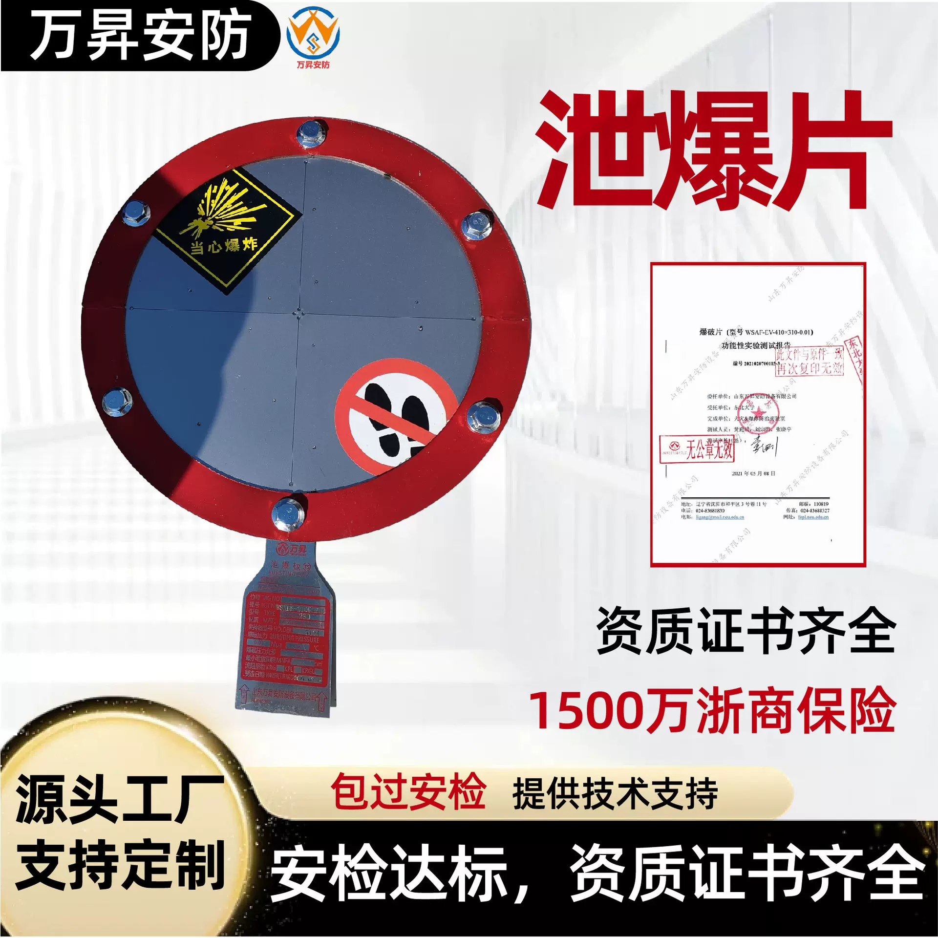 管道泄爆阀厂家粉尘爆破片圆形爆破片粉尘管道除尘不锈钢泄爆片