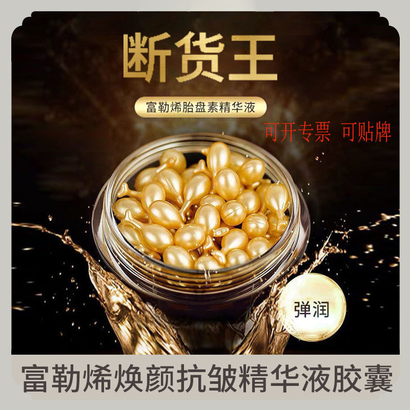 Lanzhiya Fullerene Anti-Wrinkle Placenta Essence Sheep Placenta Vc L-Shape Essence Oil Single-Use Capsules Anti-Aging Lanzhiya Fullerene Anti-Wrinkle Placenta Essence Sheep Placenta Vc L-Shape Essence Oil Single-Use Capsules Anti-Aging
