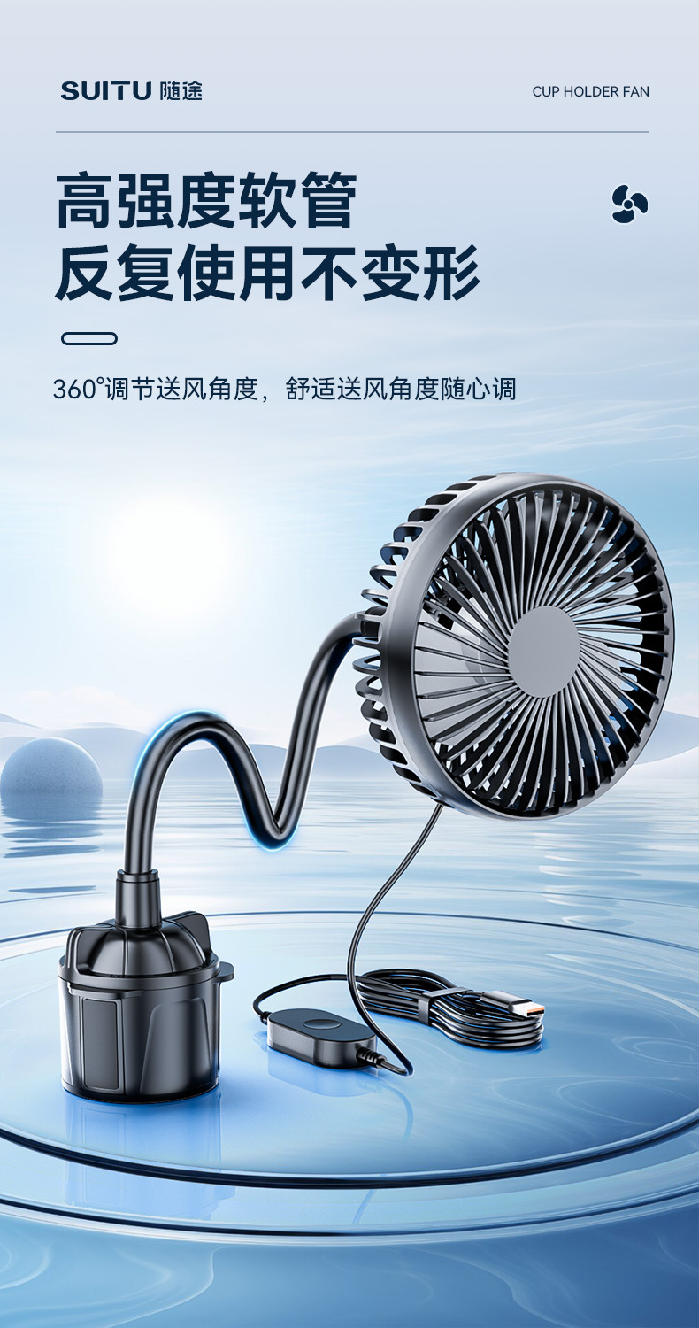 Single-head electric fan, high-power electric fan, USB car fan, high-strength hose, powerful car cooling fan for heat dissipation