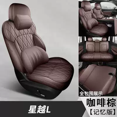 26 models of Geely Xingyue: Modelə uyğun (Original) oturacaq örtükləri - coffee-brown-memory-foam-version-note-the-model-year