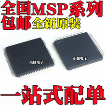 ȫ��ԭװ MSP430F5529IPNR MSP430F6723IPNR оƬIC LQFP80��װ