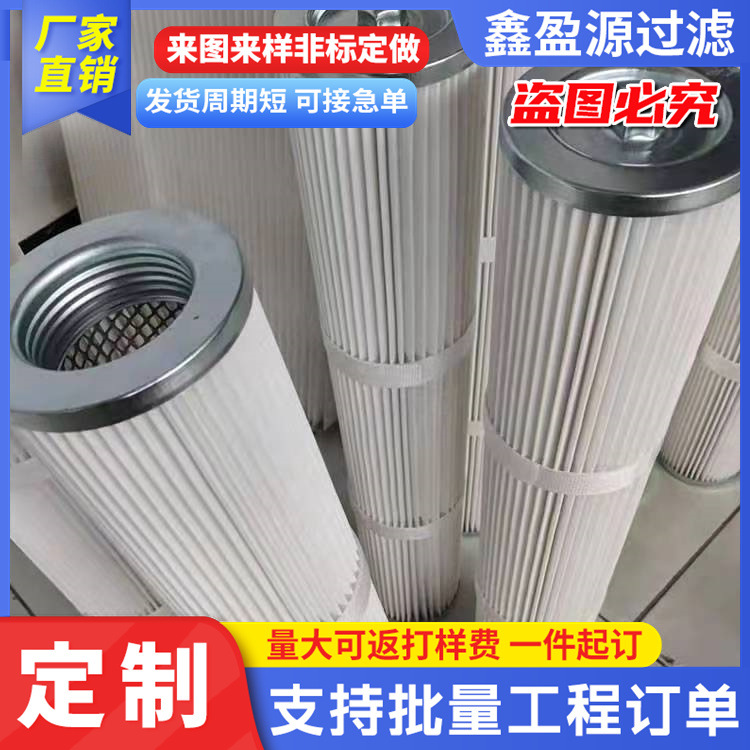 供应阿特拉斯矿山钻机除尘滤芯内螺纹连接安装滤布挺度好寿命长