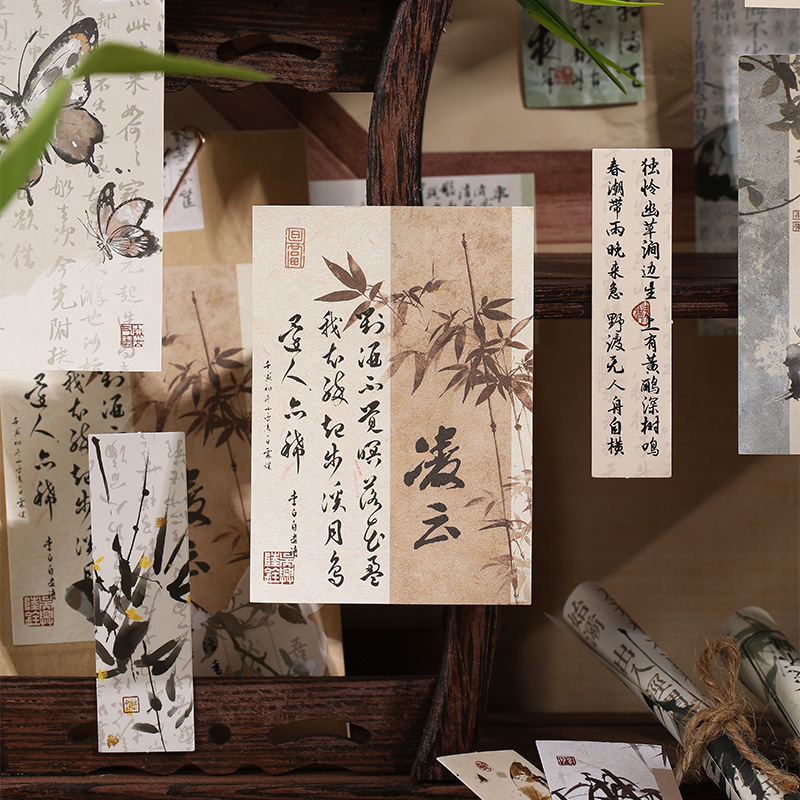 寓見誠品水墨芳華シリーズ-国風素材包古風書道文字は手帳を引き裂くことができます。