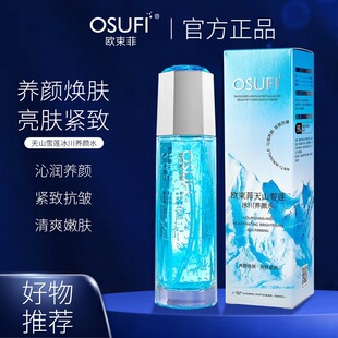 Oushufei Tianshan Xuelian Glacier 120ml Hydrating and Moisturizing Toner