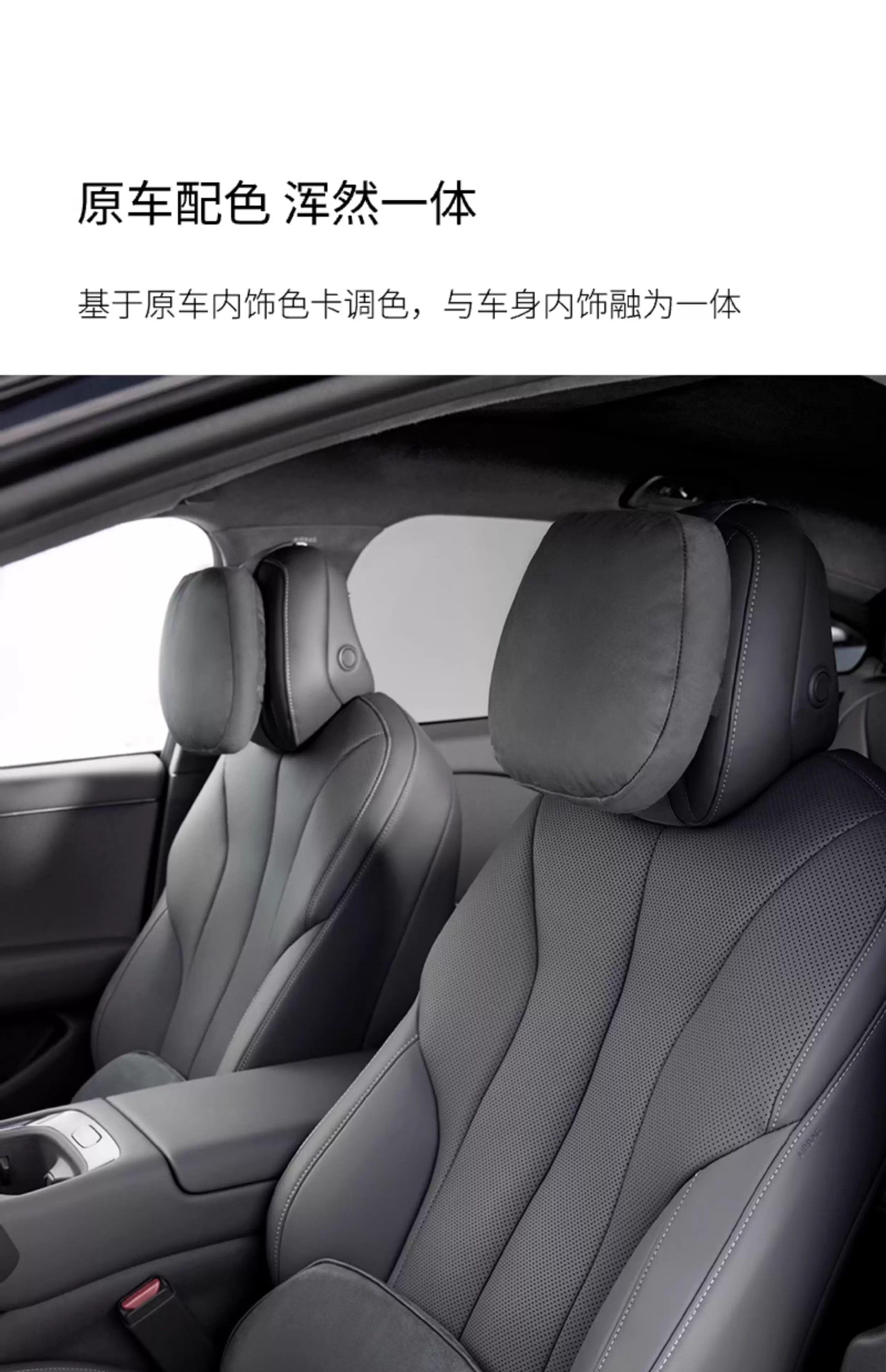 Suitable for Xpeng G7/P7+ Headrest, Lumbar Support, Neck Pillow, and Neck Cushion, Same Model as P7, Modified Car Interior Accessories