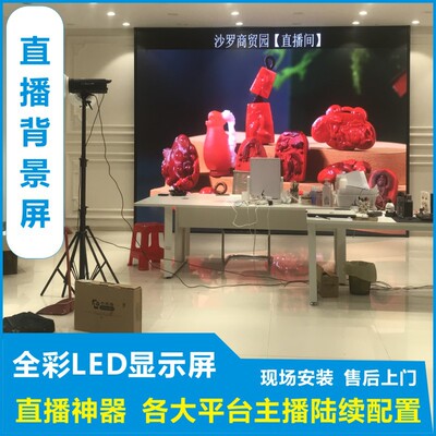 直播背景显示屏p1.8全彩屏p3舞台彩屏会议室P2室内全彩led显示屏|ru