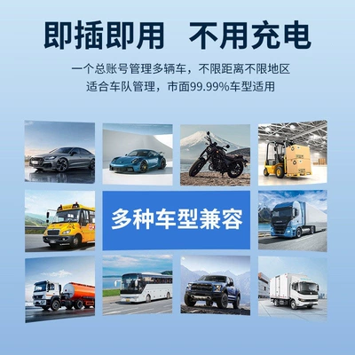 positioning device, fleet tracking — Car anti-theft device