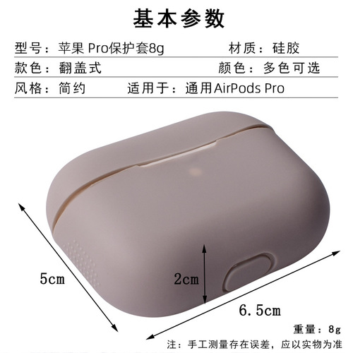 Manufacturer's Silicone Apple Headphone Cover 1st Generation 2nd Generation Pro Suitable for Apple Wireless Bluetooth Headphone Protective Case