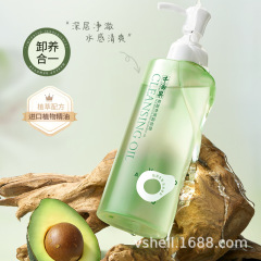 植貝牛油果養肌清潤化粧油深層清潔唇眼メーキャップ潤い植物化粧水卸売り