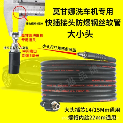 gun head universal joint accessories, Portable car washer - 7-m-size-head-guide-car-morgana-universal