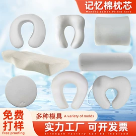 记忆枕;U型枕;坐垫椅垫