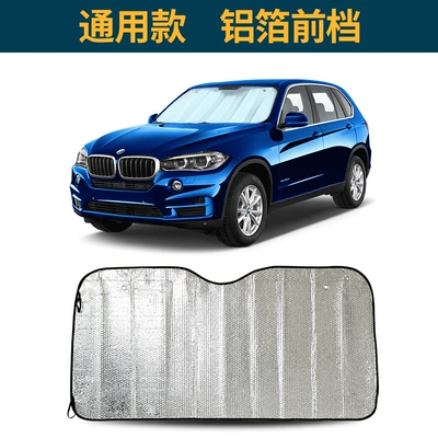 summer car curtain light — Sun shade - aluminum-foil-front-rail-14070