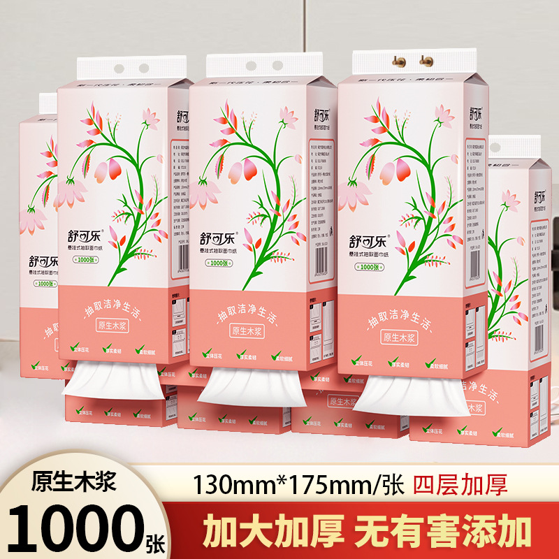10大提挂抽悬挂式抽纸餐巾纸卫生纸擦手纸家用大包装整箱批发
