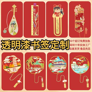 书签冰箱贴定制金属黄铜镂空古典中国风刻字学校周年庆节日礼物