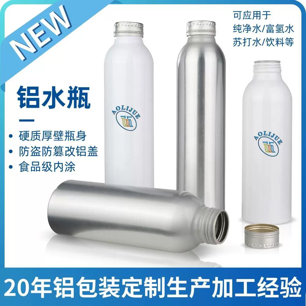 38牙500ml1000ml富氢水铝瓶矿泉水瓶饮料铝罐金属包装铝水瓶