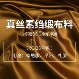 缎类;绉类;纺类