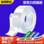 强粘纳米亚克力圆形双面胶