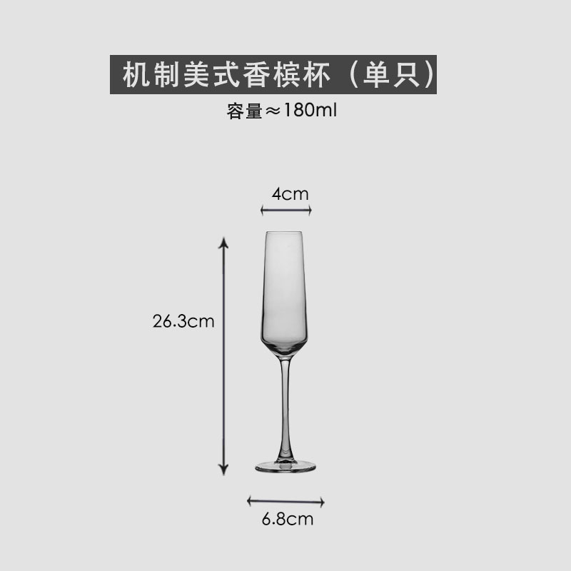 기계로 만든 유리 아메리칸 샴페인 글라스(싱글)