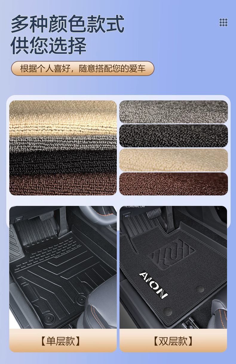 26 Models of Floor Mats Suitable for Gac Aion Yplus, Tpe Original Factory Floor Mats for Aion Y, Automotive Interior Accessories