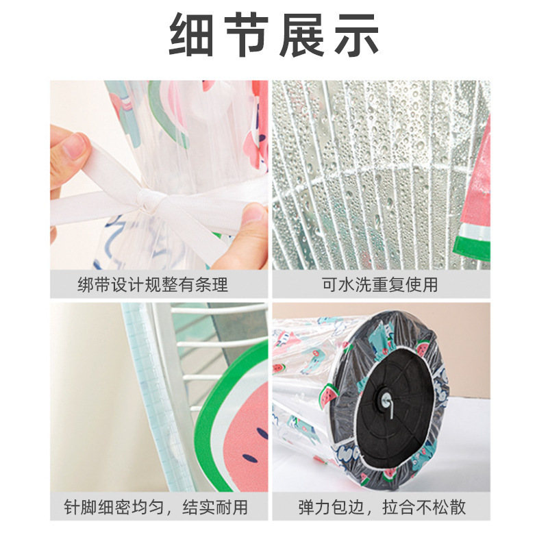 电风扇防尘罩家用落地式立体全包电扇保护套家用新款防灰罩子通用|undefined