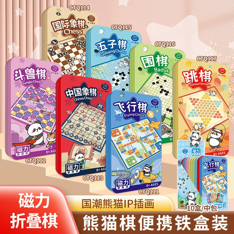 Детский студент-головоломка шахматы го нарды летающие шахматы
