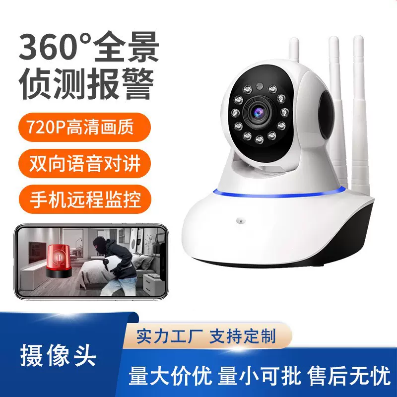 监控摄像头 外贸三天线光头强无线wifi网络手机远程监控器摄像头