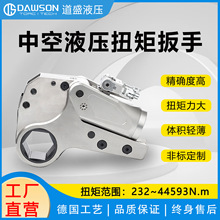 道盛液压扳手中空型DLOW系列轻薄螺母螺栓拆装精准重型大扭矩