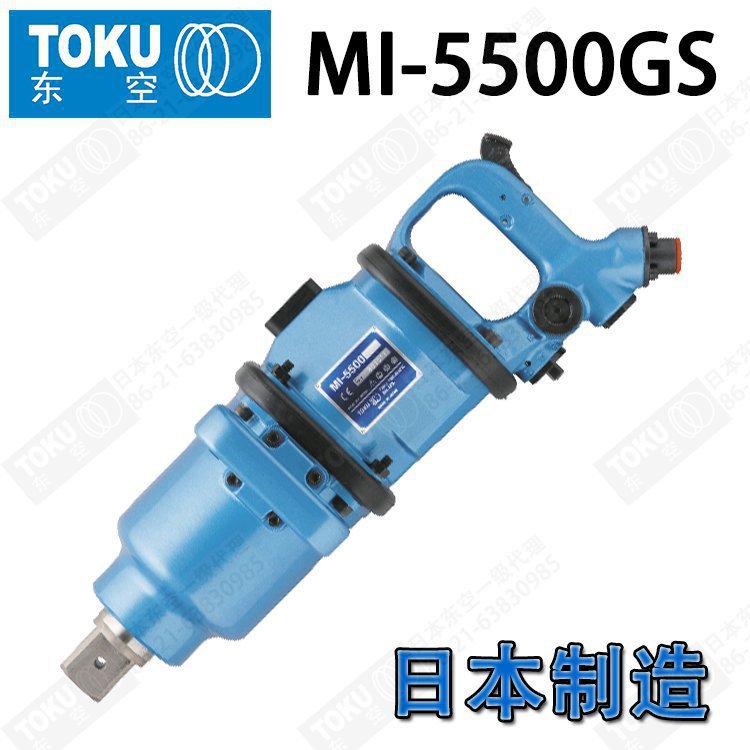 日本TOKU东空气动工具1-1/2寸大扭力扳手MI-5500GS重型风炮5500ES