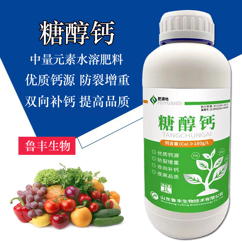 Lufeng [Fertilizer] Agricultural fruit