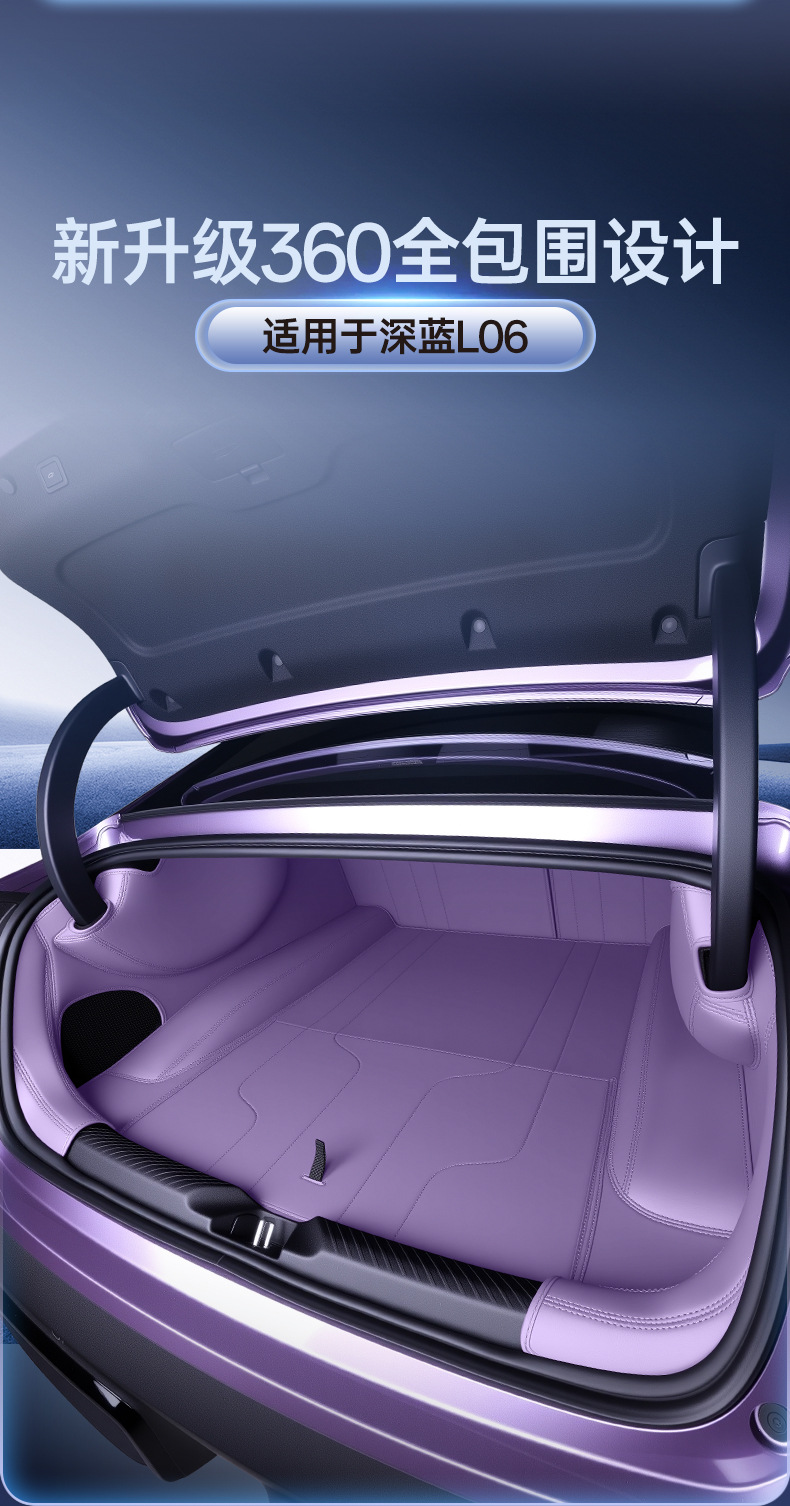 Suitable for 26 Models of Changan Deep Blue L06, Full Surround Trunk Mat, Complete Set of Deep Blue L06 Modification Accessories, Trunk Mat
