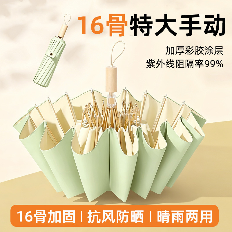 Manual large folding umbrella for both rain and sun, thickened and enlarged for women, wind-resistant, sun-protective, with colored coating, wholesale Manual large folding umbrella for both rain and sun, thickened and enlarged for women, wind-resistant, sun-protective, with colored coating, wholesale