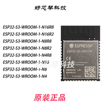 ԭ�SESP32-S3-WROOM-1-N16R2����ԭ�b�o��ͨӍWIFI&�{��оƬģ�M