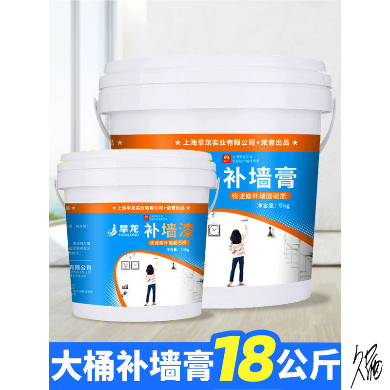 补墙膏补洞彩色修补家用乳胶漆墙体裂缝内墙潮腻子膏粉
